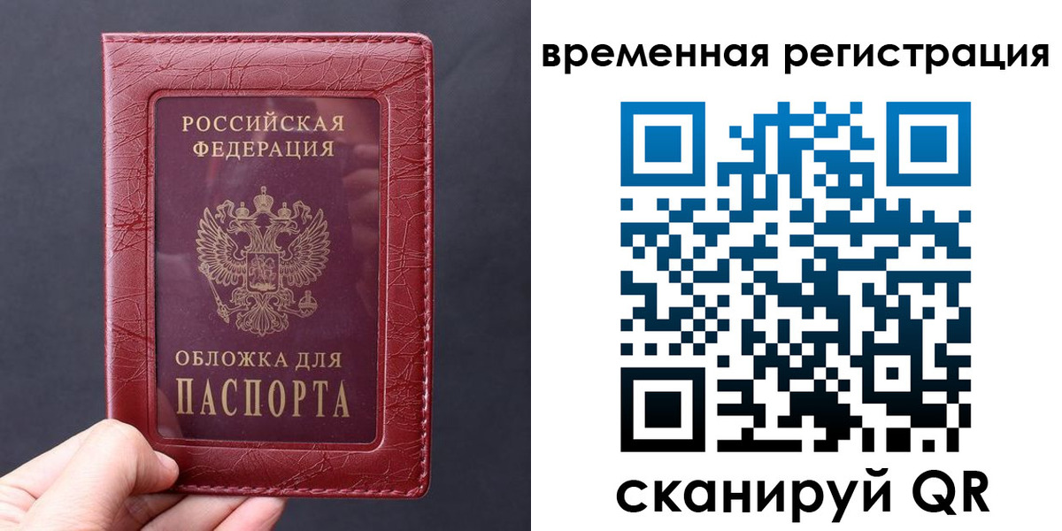 где прописаться в Смоленской области
