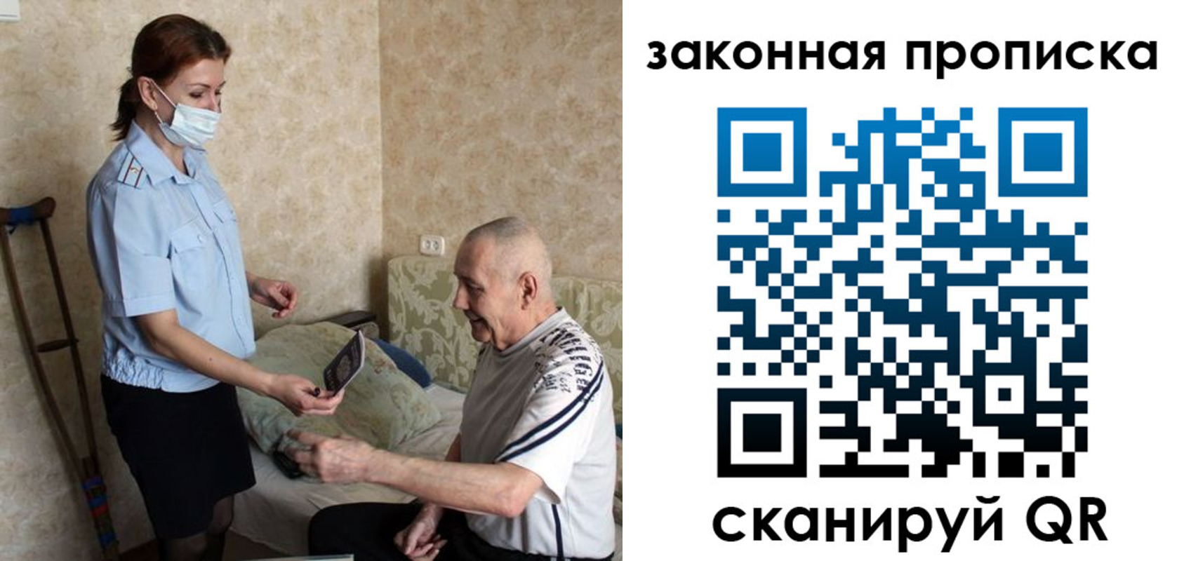 временная регистрация госуслуги в Смоленской области