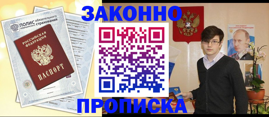 прописка иностранных граждан в Смоленской области