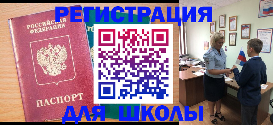 временная регистрация 2025 в Смоленской области