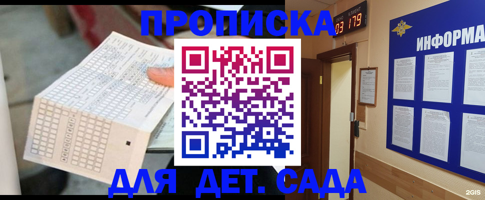 временная регистрация госуслуги в Смоленской области