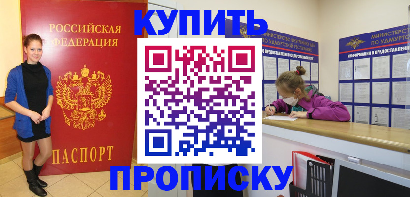 прописка поиск в Смоленской области